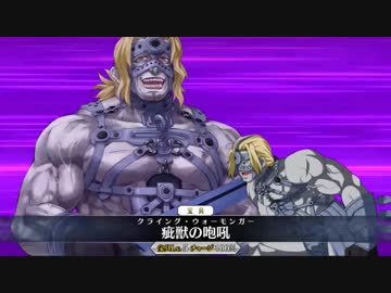 【FateGO】ネロ祭再び(2017) 復刻フィナーレprototype 転臨星1鯖PT攻略【普通】