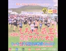 2017年9月10日　第31回　しろいし蔵王高原マラソン