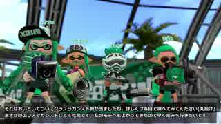 【Splatoon2】俺がクラッシュブラスターを救う#18【S+】