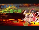 【艦これ】欠陥提督が行く　31正面作戦Part1【ゆっくり実況】