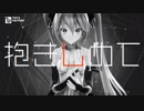 【中学生が】Little Scarlet Bad Girl feat.さささ【歌ってみた】