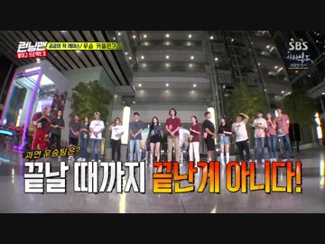 ランニングマン 170917 3/4