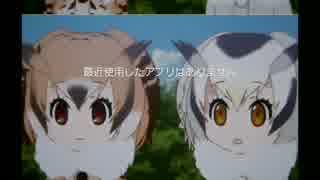 ｛けものフレンズ｝ロック解除すると博士と助手が例の顔になるやつ