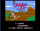 【実況】ソフトボール天国をいい大人達が本気で遊んでみた。