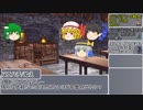 [SW2.0]十把一絡げの冒険者共、頑張る。part.3[ゆっくりTRPG]