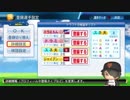 【世代別栄冠ナイン】（1）ドラえもん世代-③