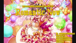 【ニコカラ】Romantic Now【off vocal】