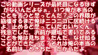 クソ動画シリーズ　＃３５＜惜しかったね。残念だったね。＞