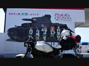 【ゆかマキ車載】バイクことりっぷ【大洗キャンプ】XSR900最後の旅