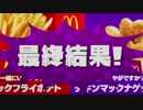 【Splatoon2】チキンVSイモ野郎【スプラトゥーン2】 part10