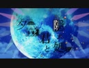 【東方PV】夕立、君と隠れ処　　