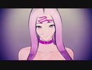 【Fate/MMD】ライダーで Pusse cafe【HFネタバレ注意】