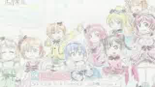 工ムステ　ラブライブ！