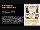 GROOVE COASTER の過去イベントについて語る動画 ～EX 編～