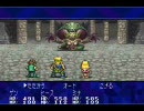 【SFC】G.O.D 気まぐれにプレイ  その17