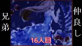 【実況】かみさまの心臓【16人目】