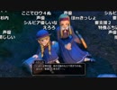 うんこちゃん『ドラゴンクエストXI(ネタバレあり)』part64【2017/08/14】