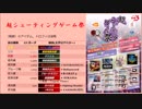 GROOVE COASTER の過去イベントについて語る動画 ～Link Fever 編～