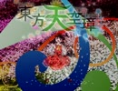 東方天空璋を実況プレイ　その4　～Lunatic 後語り～