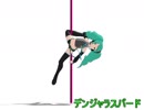 ポールダンストリック集　vol.２