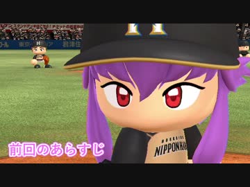 ゆかりさんのマイライフ season11【結月ゆかり実況プレイ】