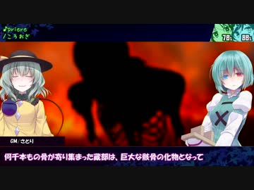 さとりと小傘たちのDX3『オネイロス』0-04 Cli