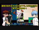 【黒バス偽実況】光と影がマイアミを駆け抜ける第 3 Ｑ【ゆっくり】