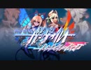 【ニコカラ】並行世界／モルフォ【ガンヴォルト ストライカーパック】