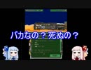 砂漠のネズミ団ー琴葉実況ー０２前編