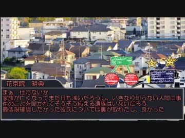 ガクセー二人とお兄ちゃんがCoCで遊ぶ、その２/後編（仮想卓）