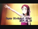 【桜内梨子生誕祭2017】想いよひとつになれ