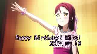 【桜内梨子生誕祭2017】想いよひとつになれ