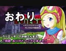 【DQB】クリエーターのお姉さん実況 12【物作り】