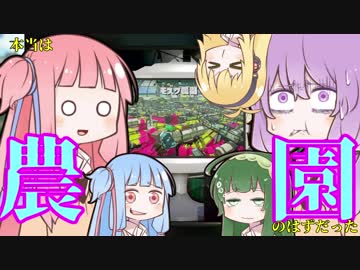 ポンコツゆかりのスプラトゥーン２　Part7　モズク農園のはずだった。