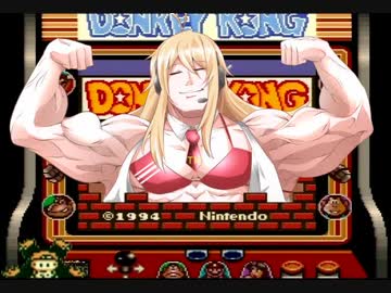 ドンキーコン・・・グ？【マッスロイド雑コラ】