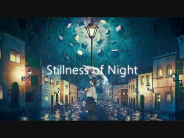 【ニコカラ】Stillness of Night【offvocal】-3