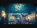 【ニコカラ】Stillness of Night【offvocal】+3