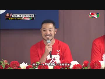カープハイライト20170918 祝勝会