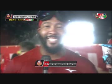 カープハイライト20170918 祝勝会②