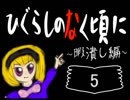だろだろびより ［暇］　　独り言プレイ Part ５