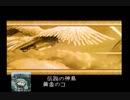 【実況風】風来のシレンPart1【大根はつらいよ】