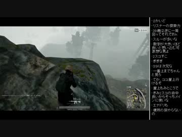 [2017.09.17]ひろくん PUBG (6/6)