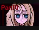 ニコニコ初心者の女が【殺戮の天使EP3】を実況プレイする part10