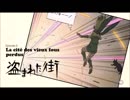 【日刊】PS4版GRAVITY DAZEを気ままに遊ぶよ。【Episode:6】
