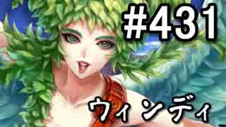 【課金マン】インペリアルサガ実況part431【とぐろ】