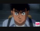 はじめの一歩　第8話　再会の約束