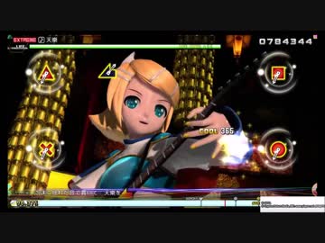 【PS4 PDA FT】天樂 EX Perfect 104.30%