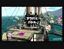 ゆかりさんと行くスプラトゥーン2 Part6