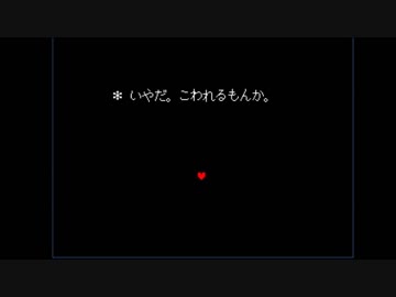BBAプログラマのUndertale No.14（Pルート）