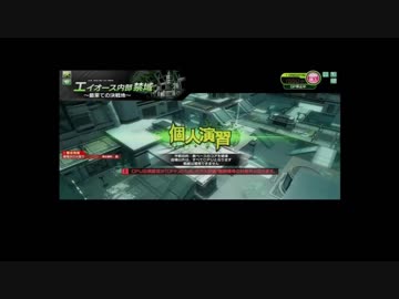 【BORDERBREAK】エイオース内部禁域〜最果ての決戦地〜【散策】